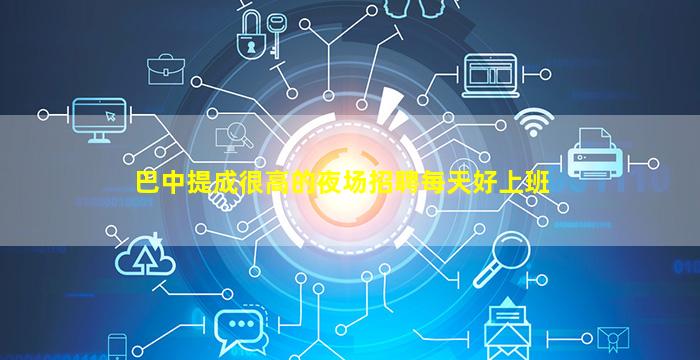 许昌酒吧招聘